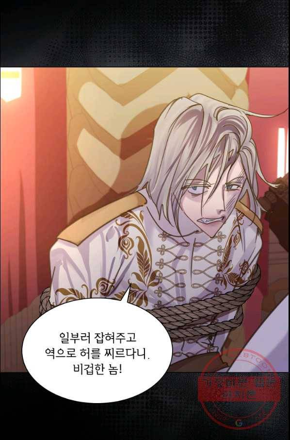레이디 생존의 법칙 68화 10
