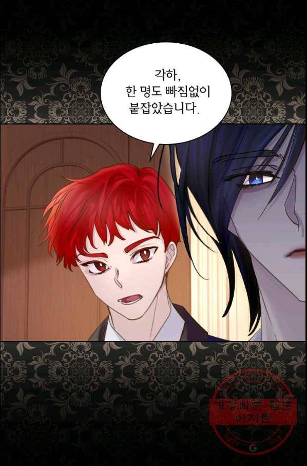 레이디 생존의 법칙 68화 14