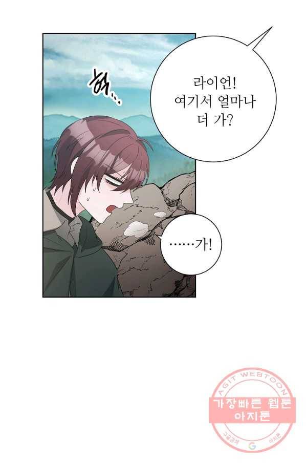 지독한 릴리 59화 2