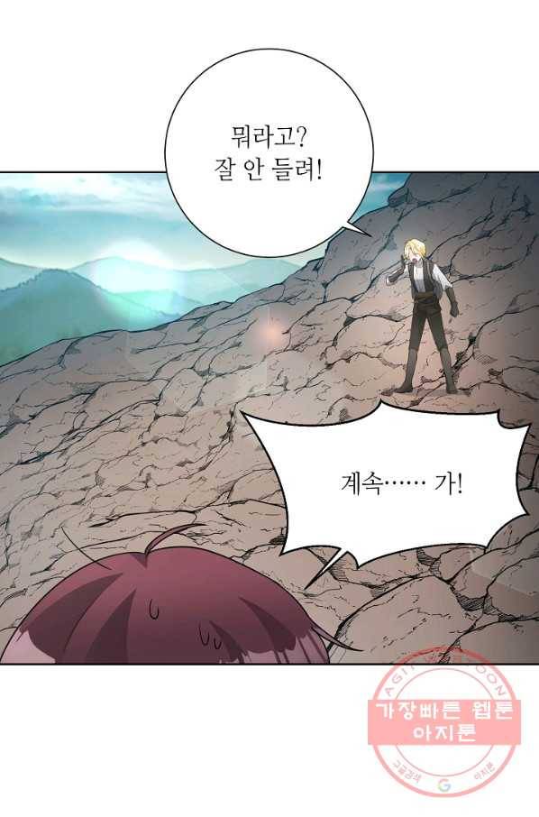 지독한 릴리 59화 3