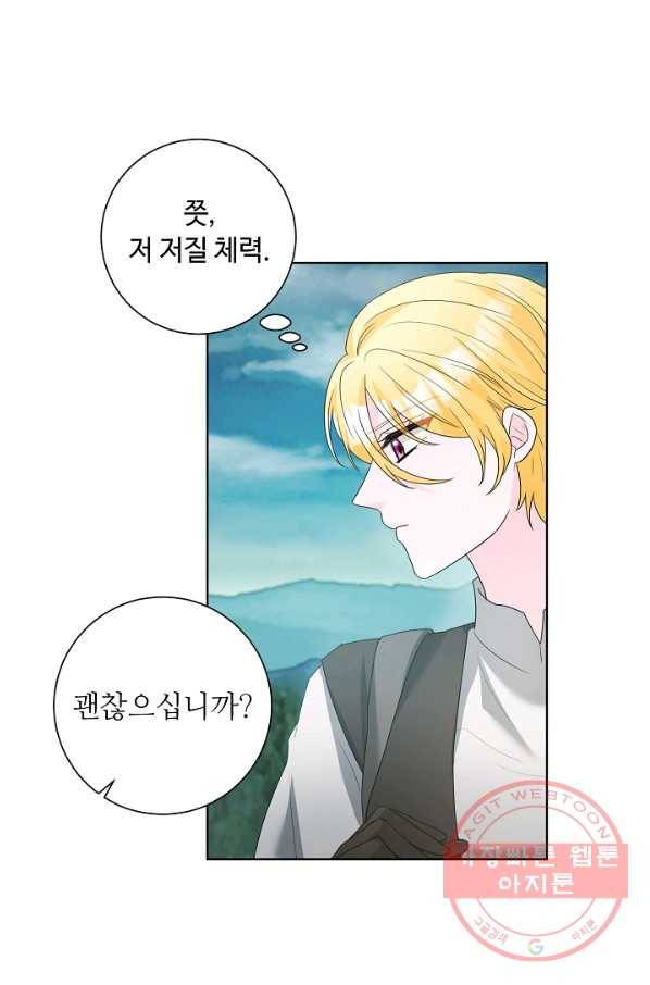 지독한 릴리 59화 4