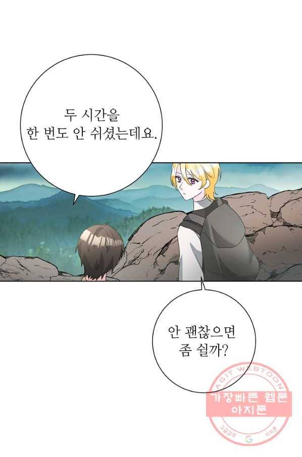 지독한 릴리 59화 5