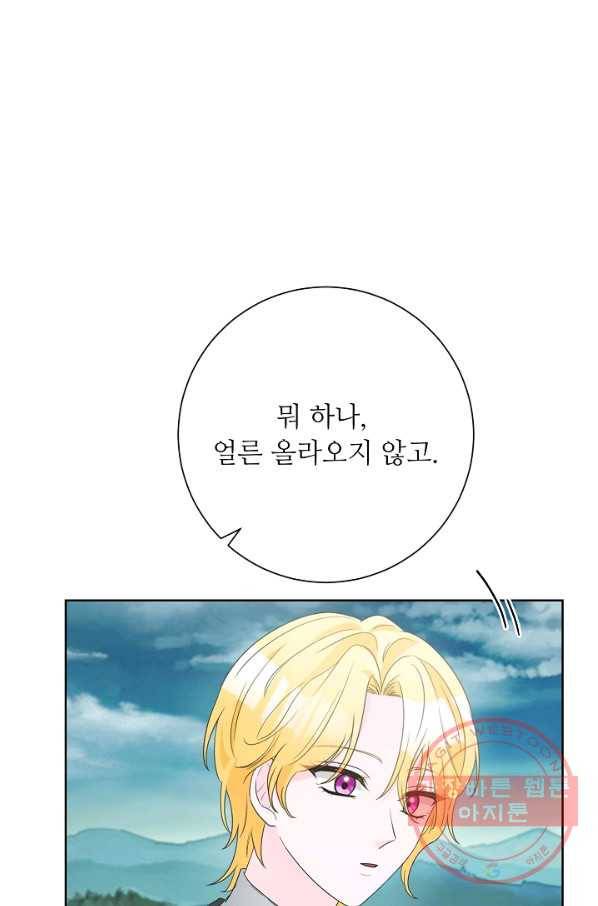 지독한 릴리 59화 6
