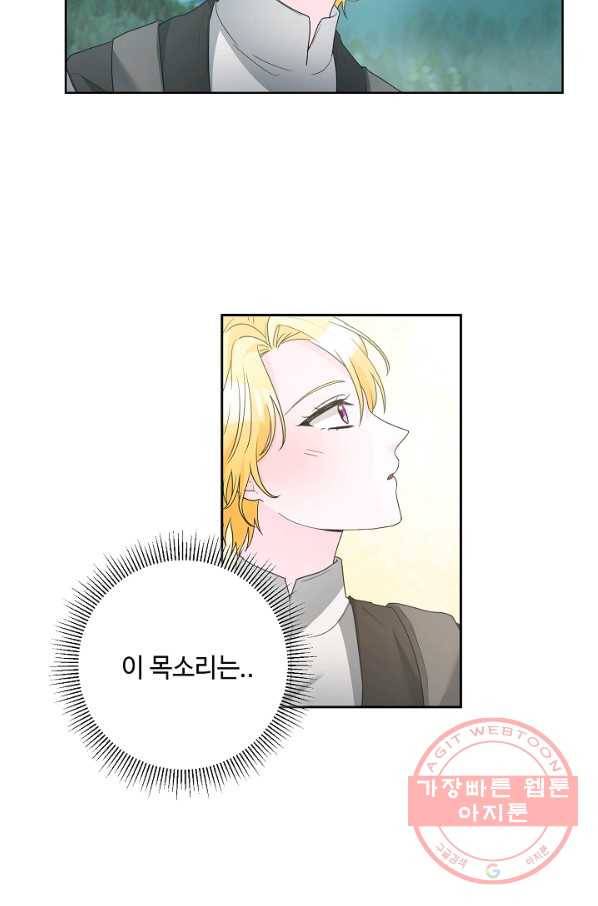 지독한 릴리 59화 7