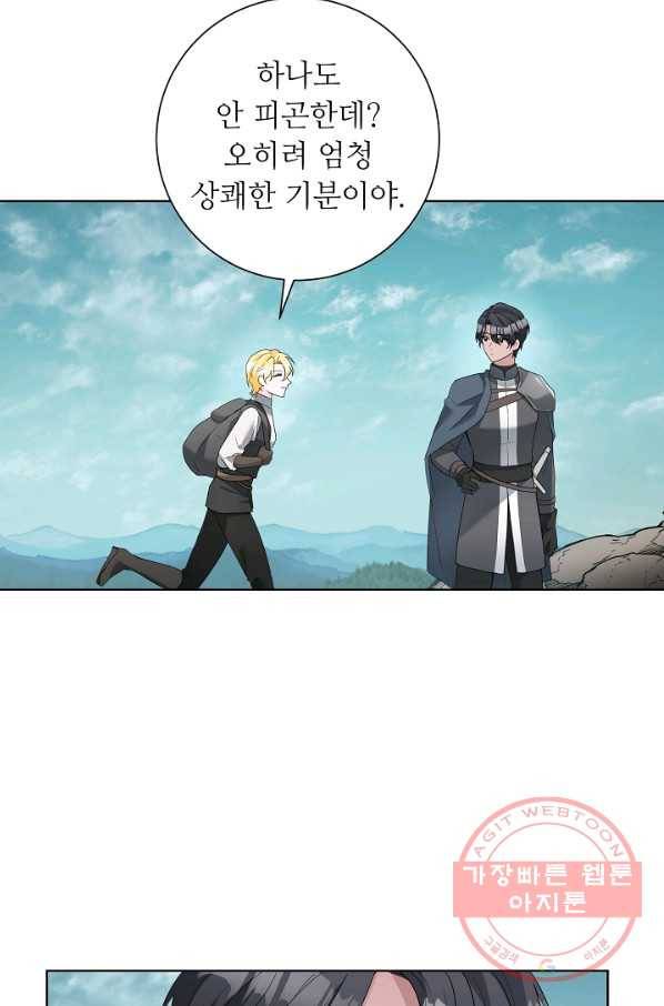 지독한 릴리 59화 13