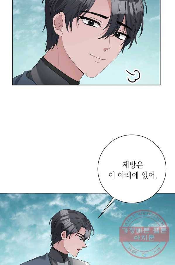 지독한 릴리 59화 14