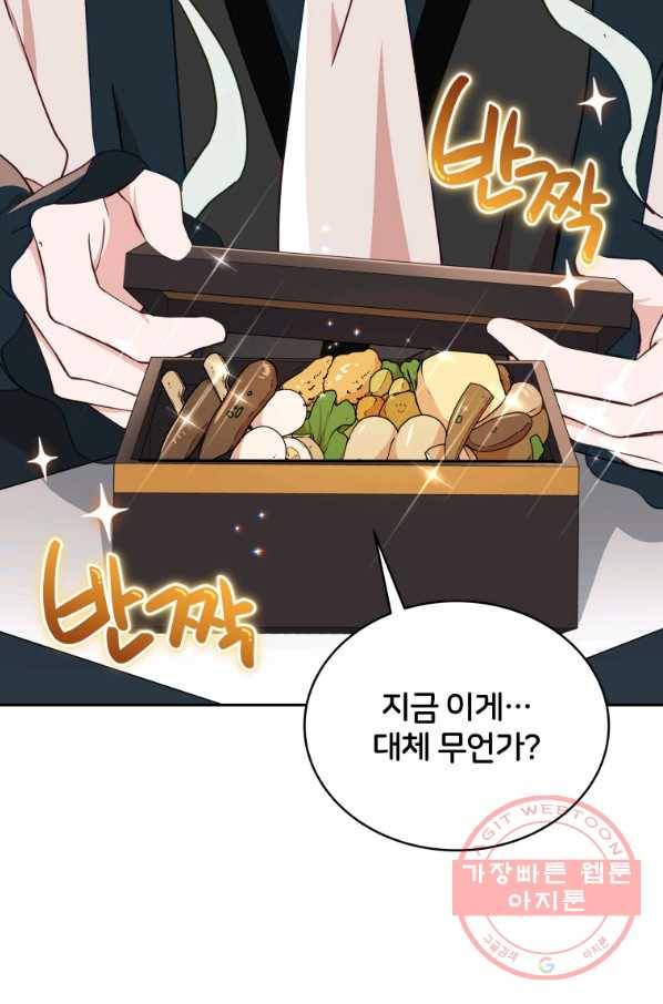 후궁계약 135화 3