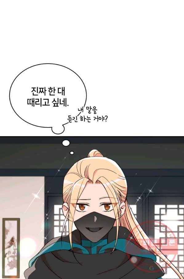 후궁계약 135화 4