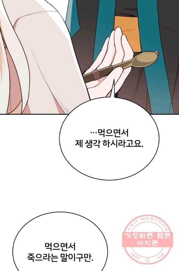 후궁계약 135화 7
