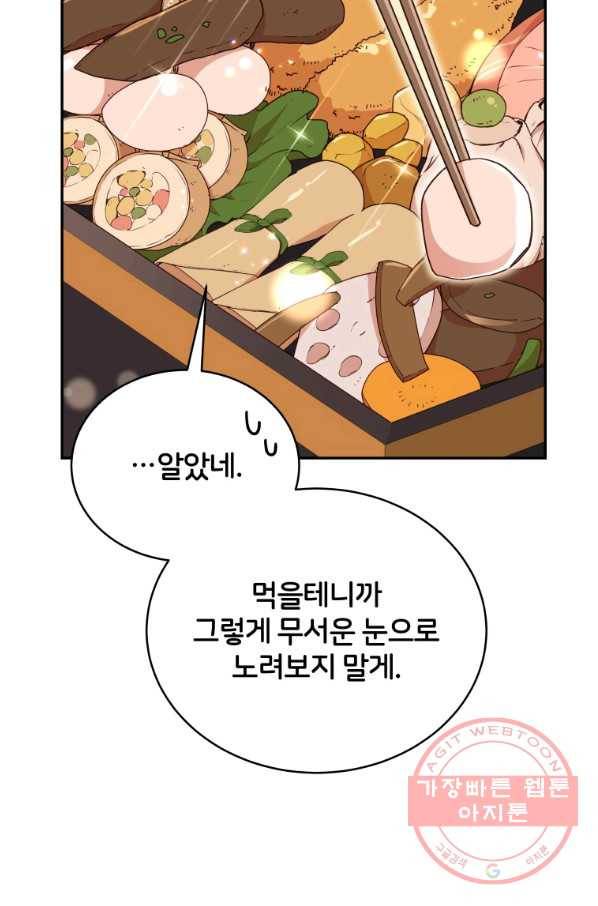 후궁계약 135화 9