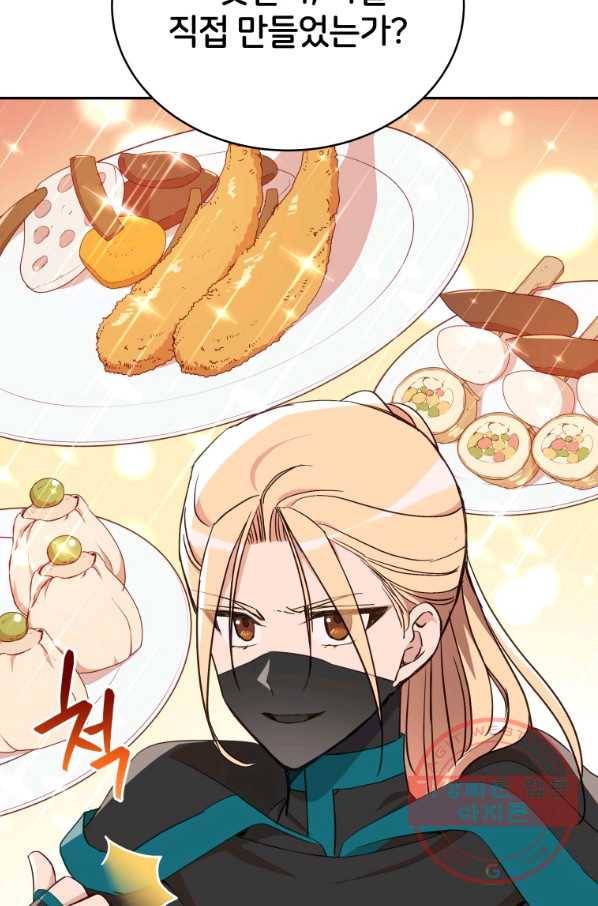 후궁계약 135화 12