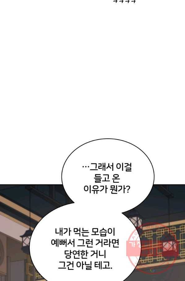 후궁계약 135화 14