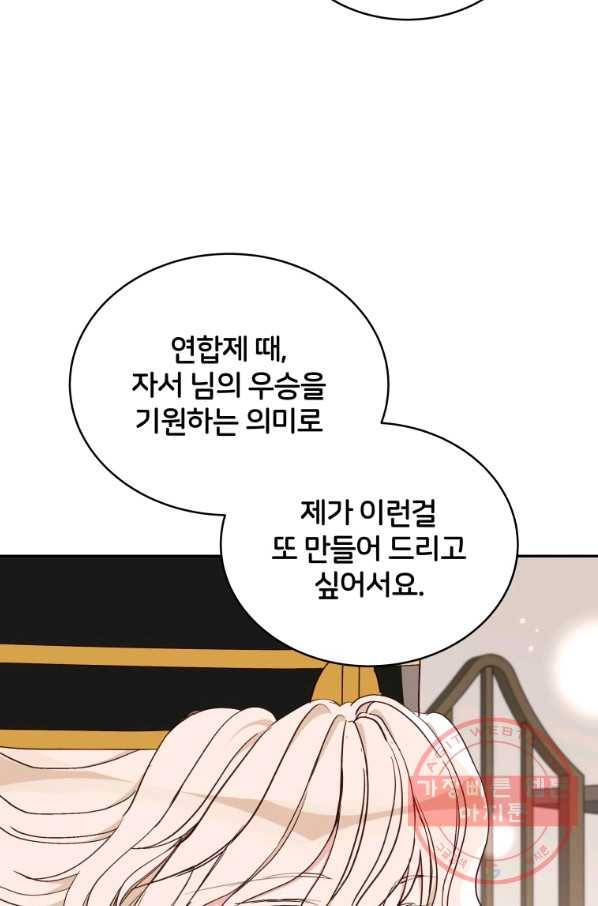 후궁계약 135화 18