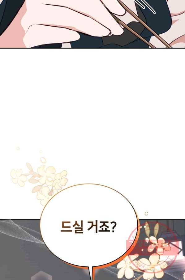 후궁계약 135화 20