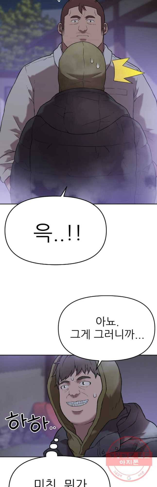 무지개다리 파수꾼 54화 4