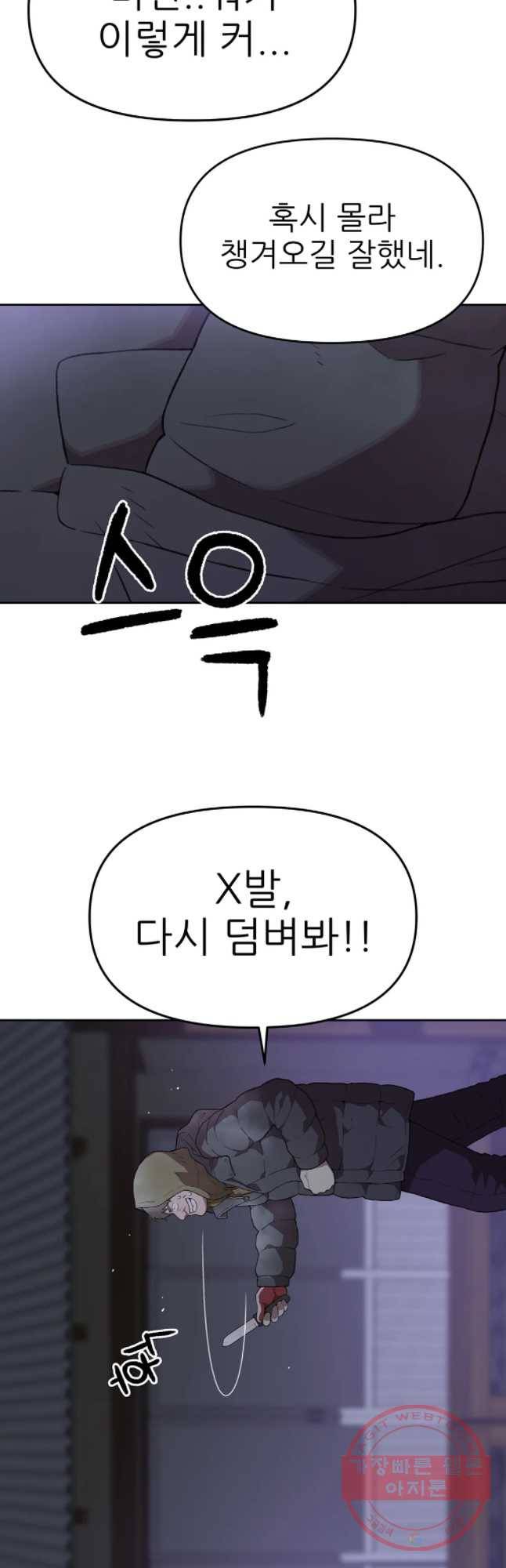 무지개다리 파수꾼 54화 5