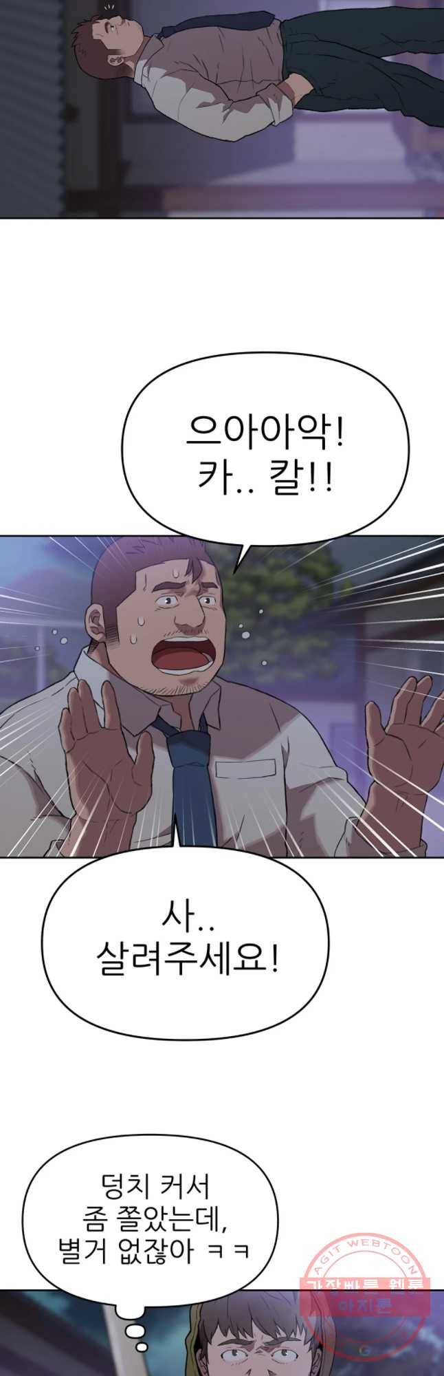 무지개다리 파수꾼 54화 6