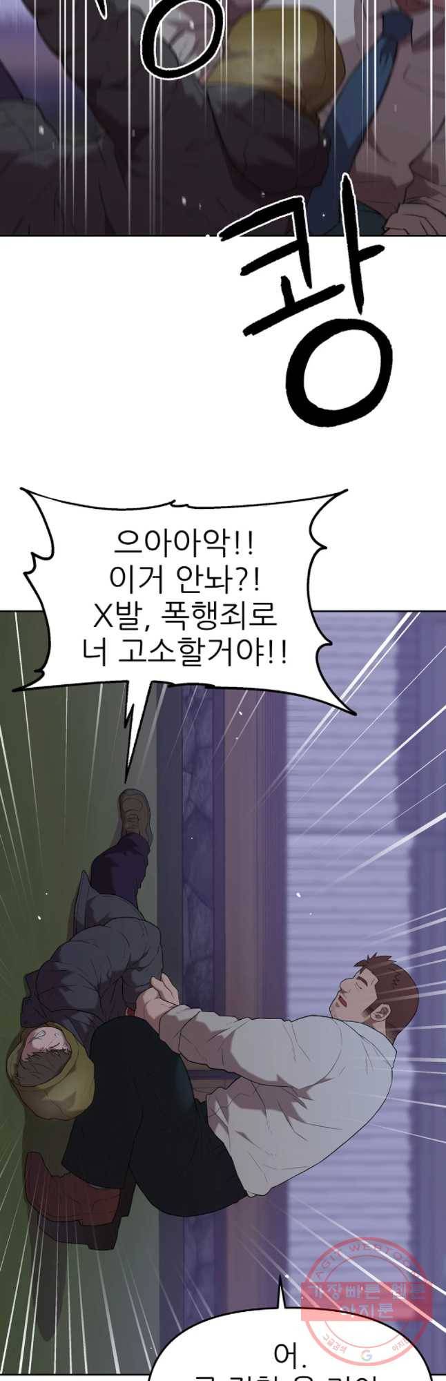 무지개다리 파수꾼 54화 10