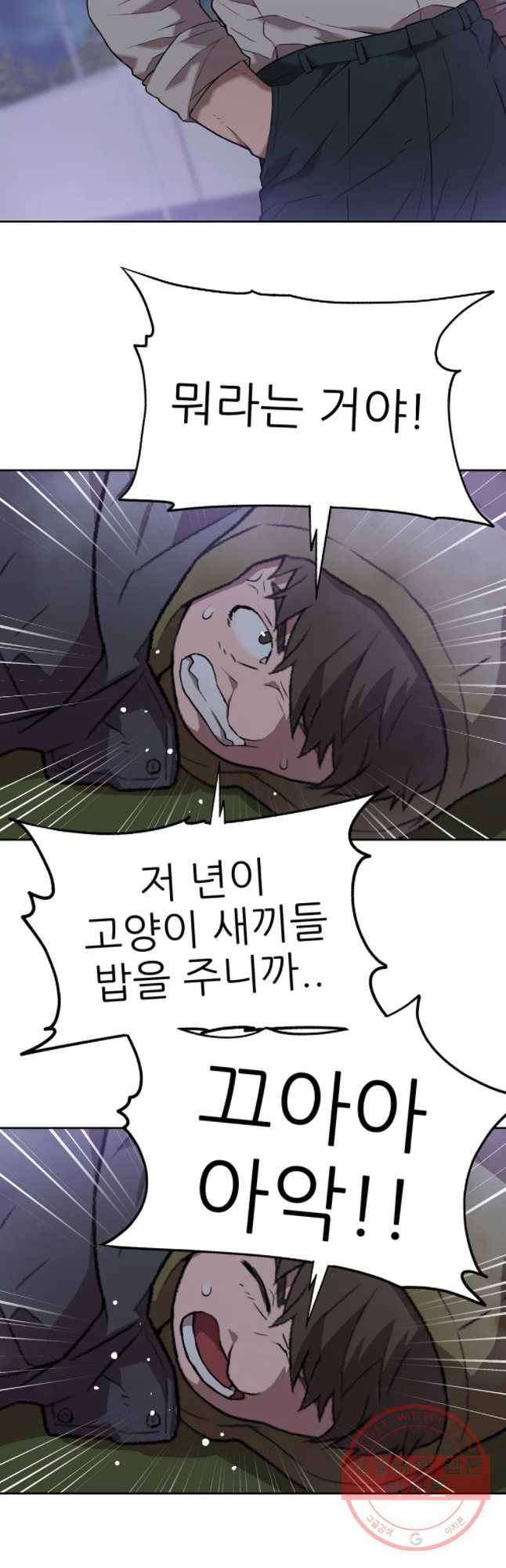무지개다리 파수꾼 54화 14