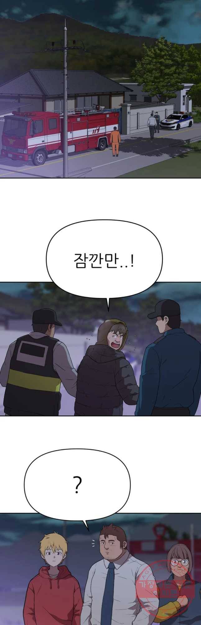 무지개다리 파수꾼 54화 17