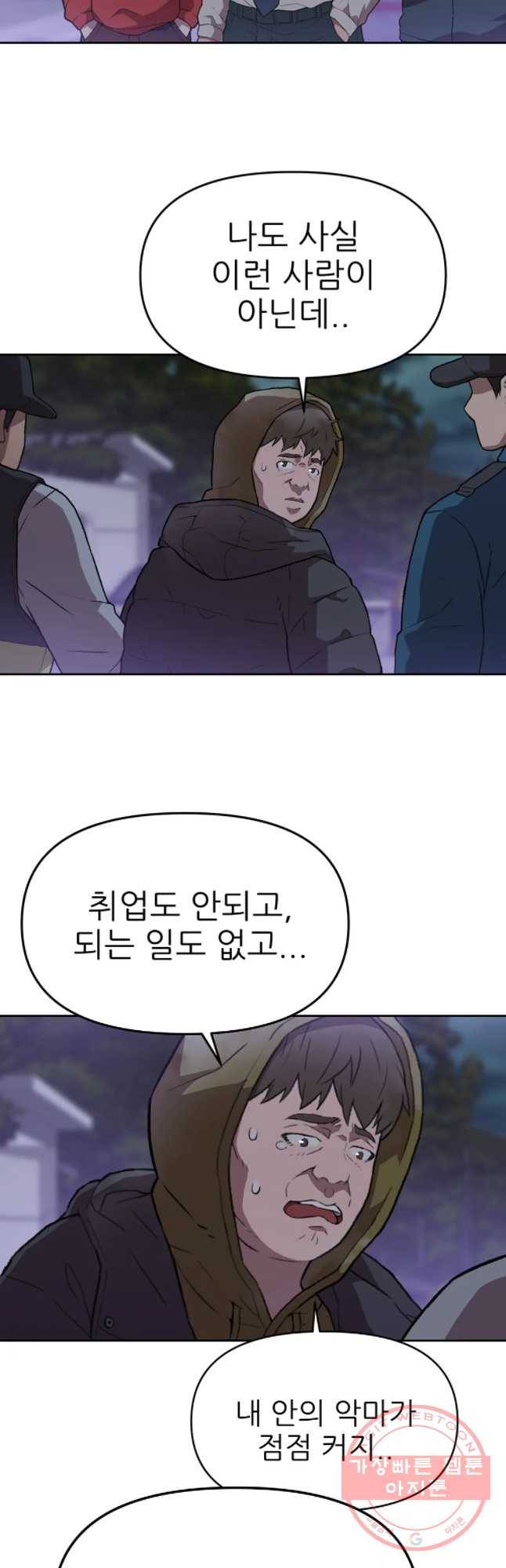 무지개다리 파수꾼 54화 18