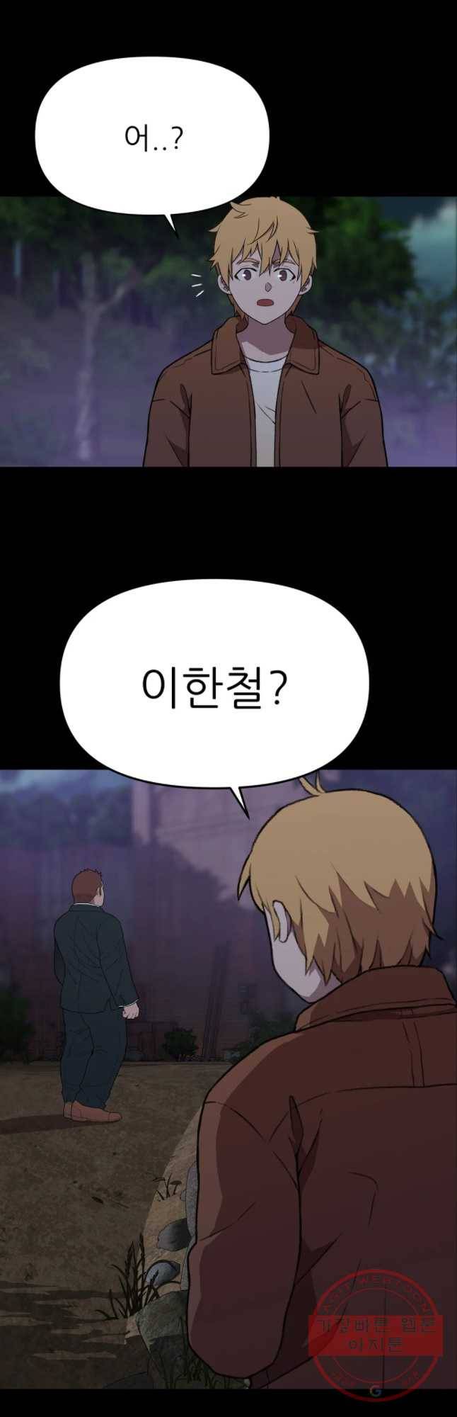 무지개다리 파수꾼 54화 26