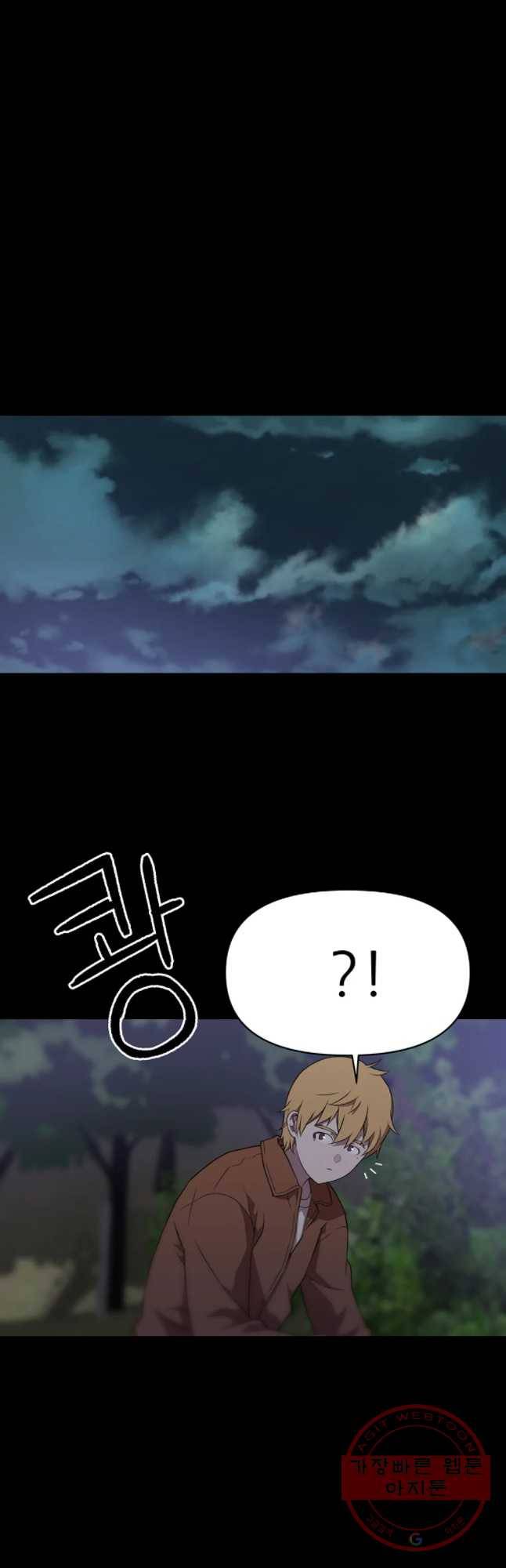 무지개다리 파수꾼 54화 27