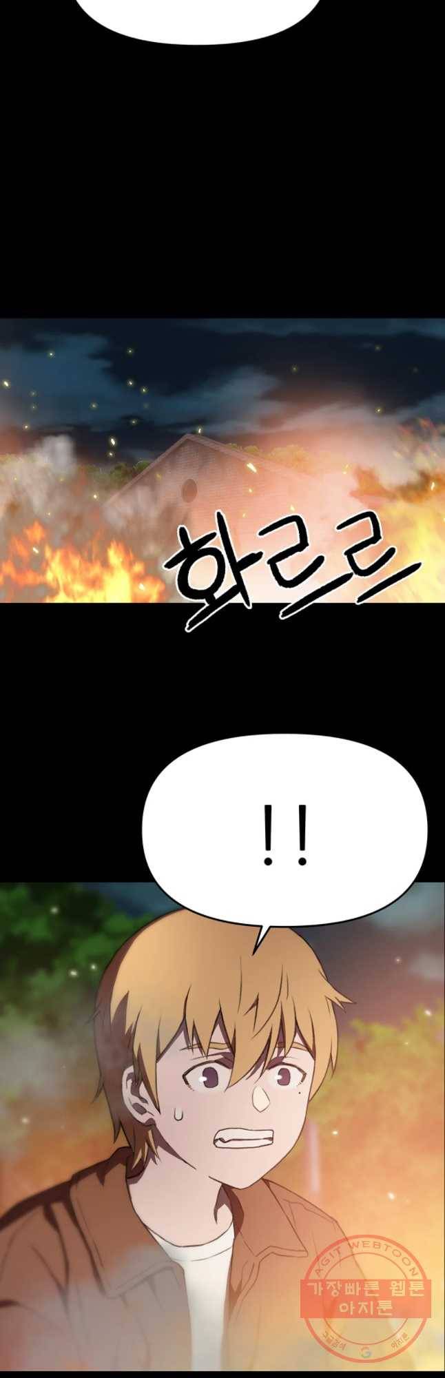 무지개다리 파수꾼 54화 29