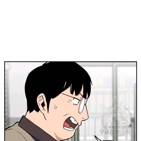 내가 죽이기로 했다 44화 3