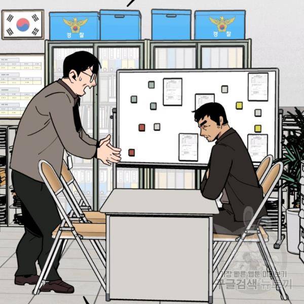 내가 죽이기로 했다 44화 9