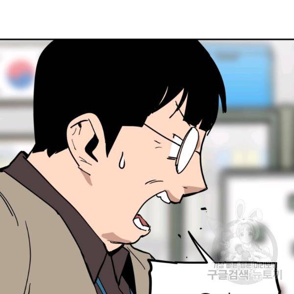 내가 죽이기로 했다 44화 11