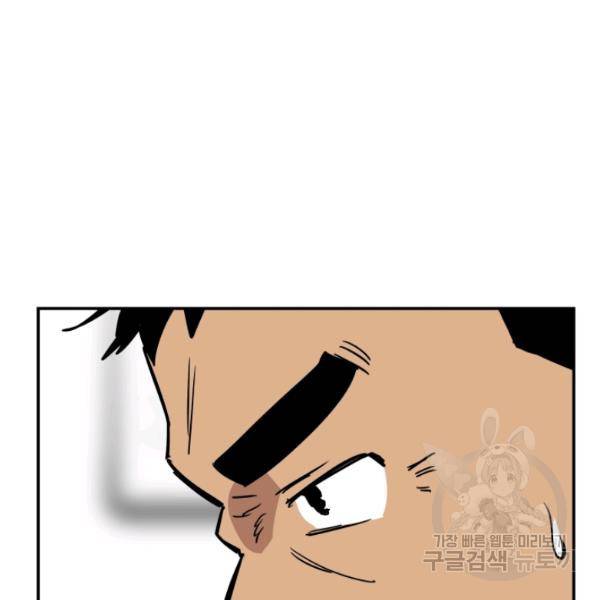 내가 죽이기로 했다 44화 14