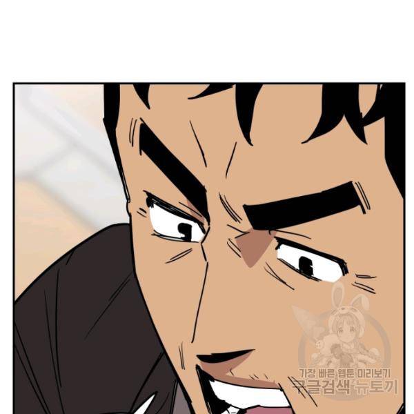 내가 죽이기로 했다 44화 20