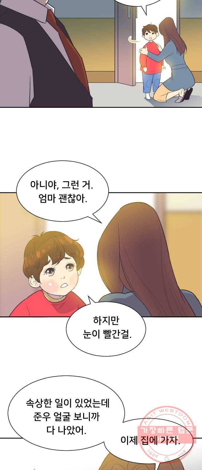 또다시, 계약 부부 40화. 5년 전으로 5