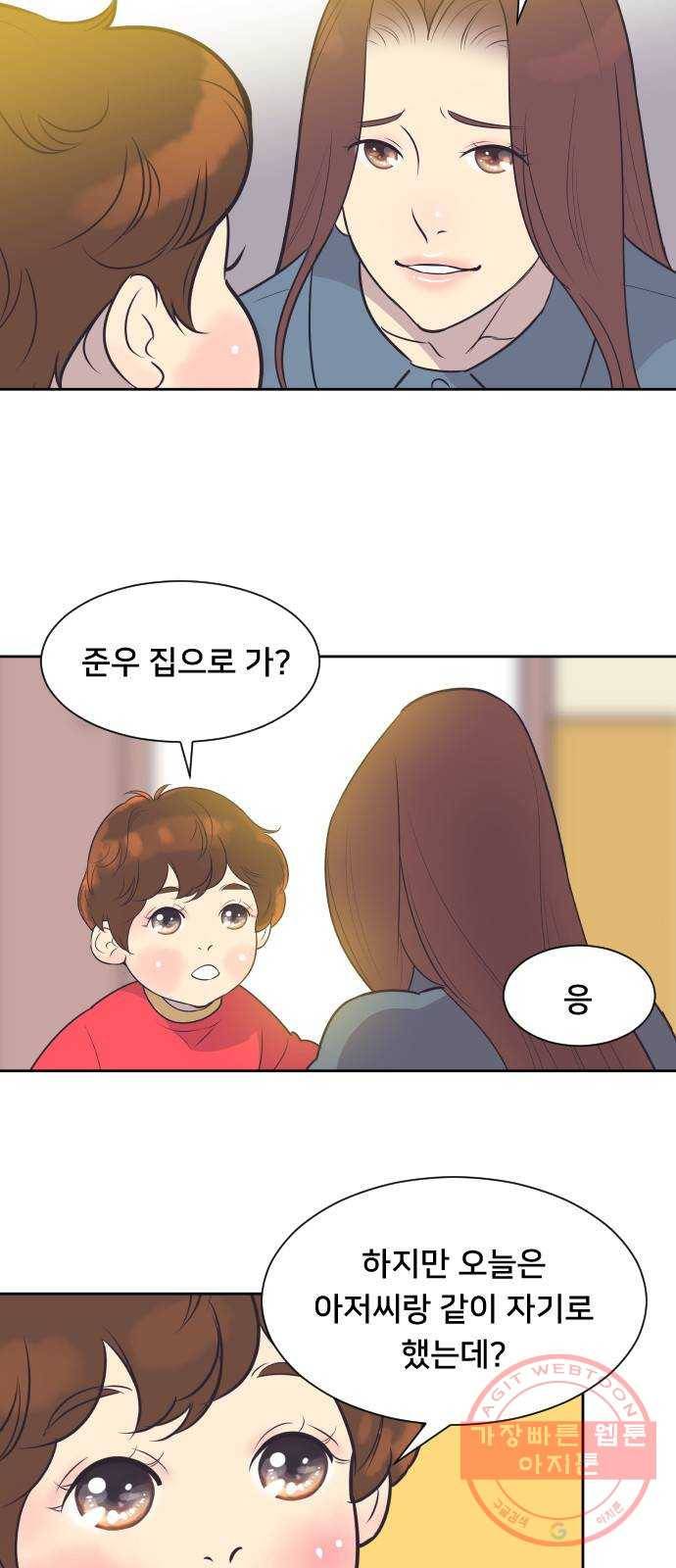 또다시, 계약 부부 40화. 5년 전으로 6