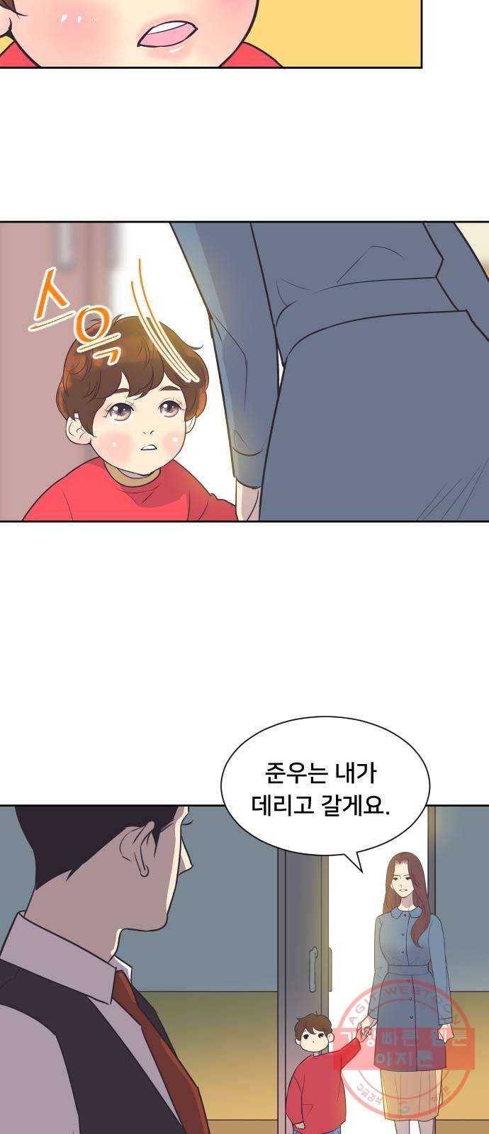 또다시, 계약 부부 40화. 5년 전으로 7