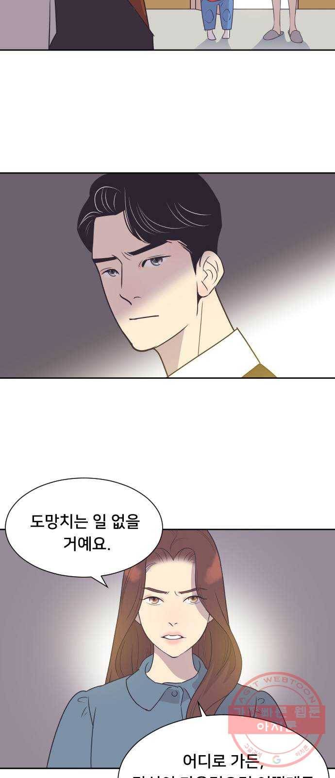또다시, 계약 부부 40화. 5년 전으로 8
