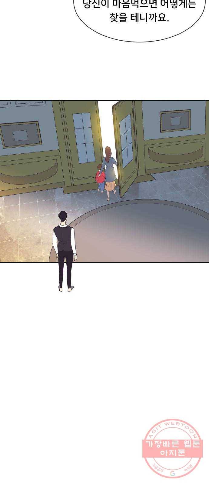 또다시, 계약 부부 40화. 5년 전으로 9