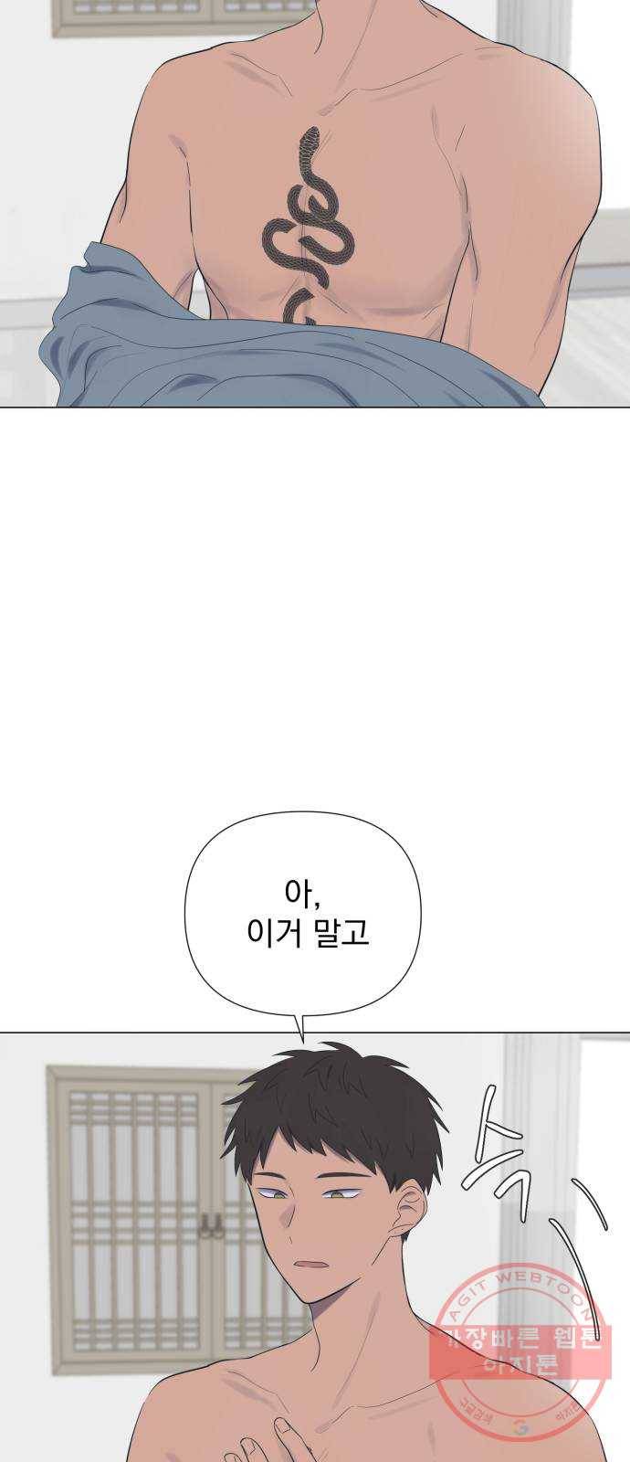 달로 만든 아이 19화 3