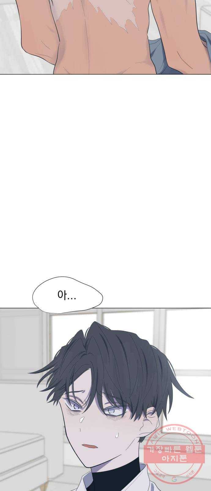 달로 만든 아이 19화 6