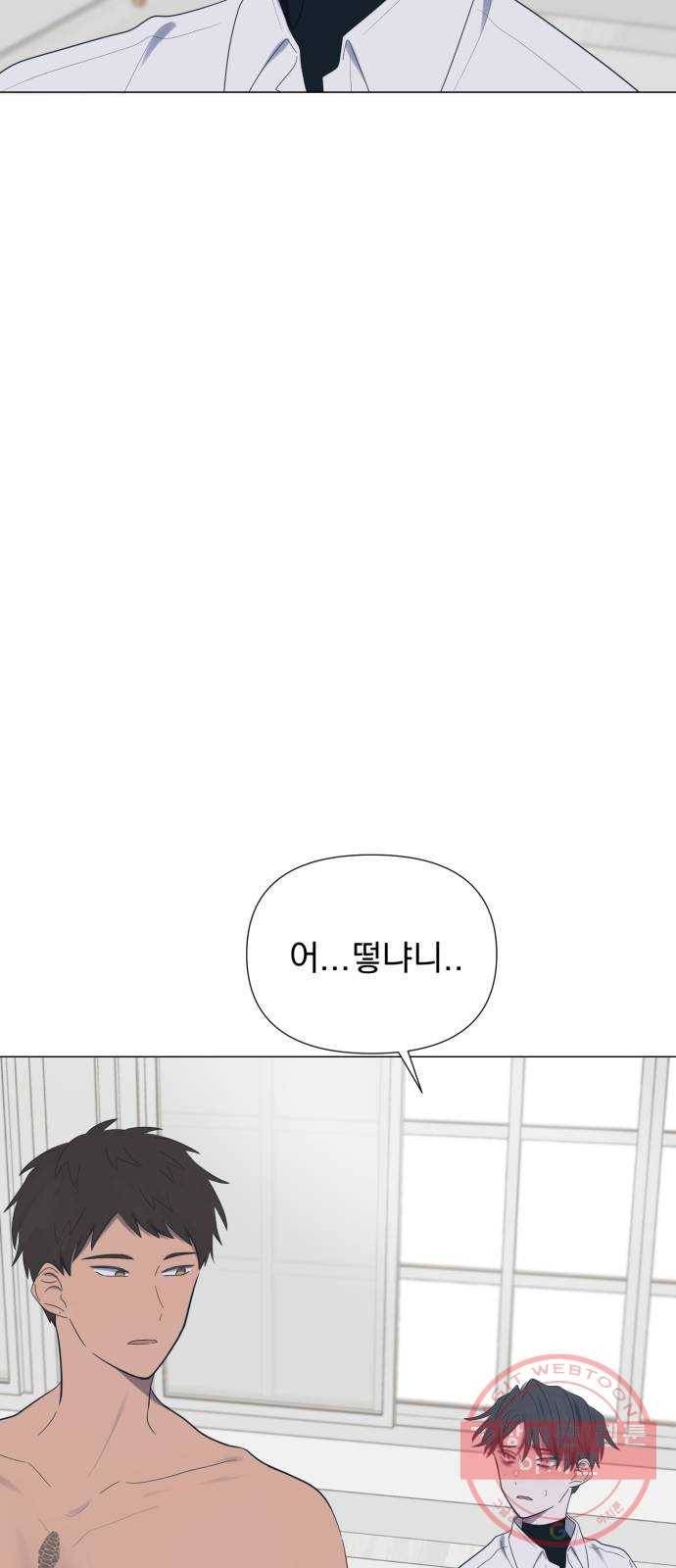 달로 만든 아이 19화 7