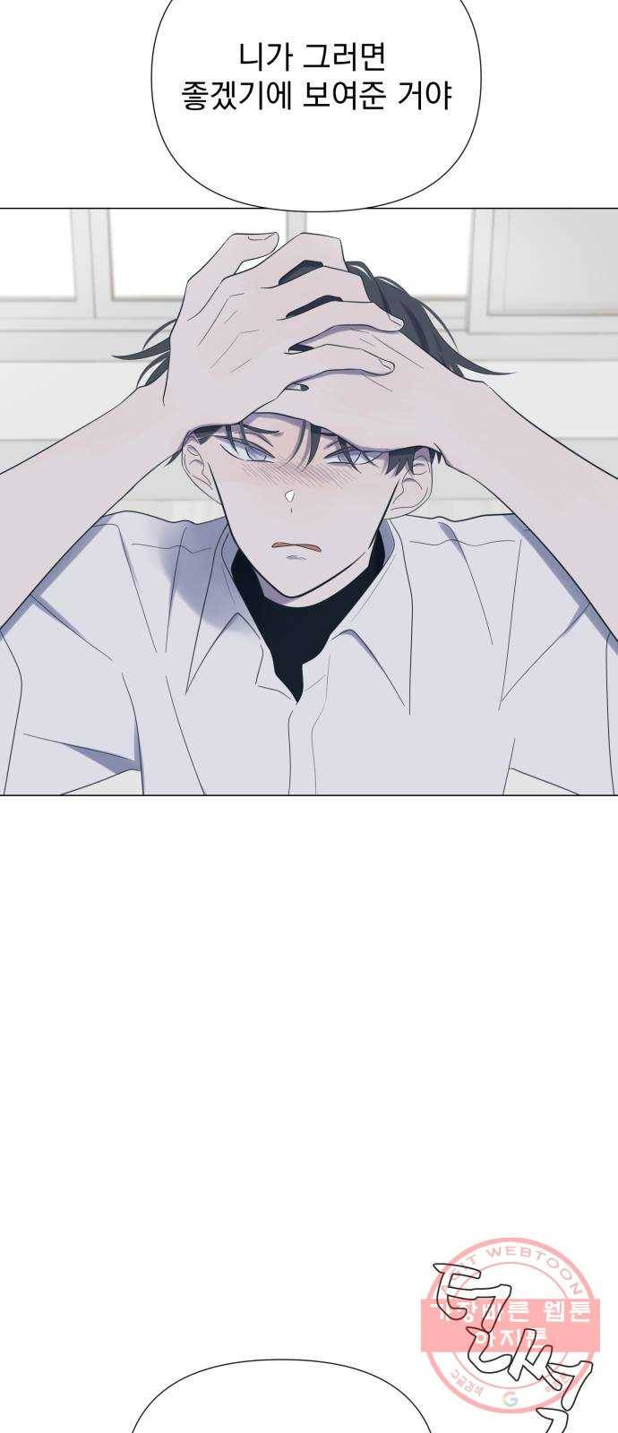 달로 만든 아이 19화 16