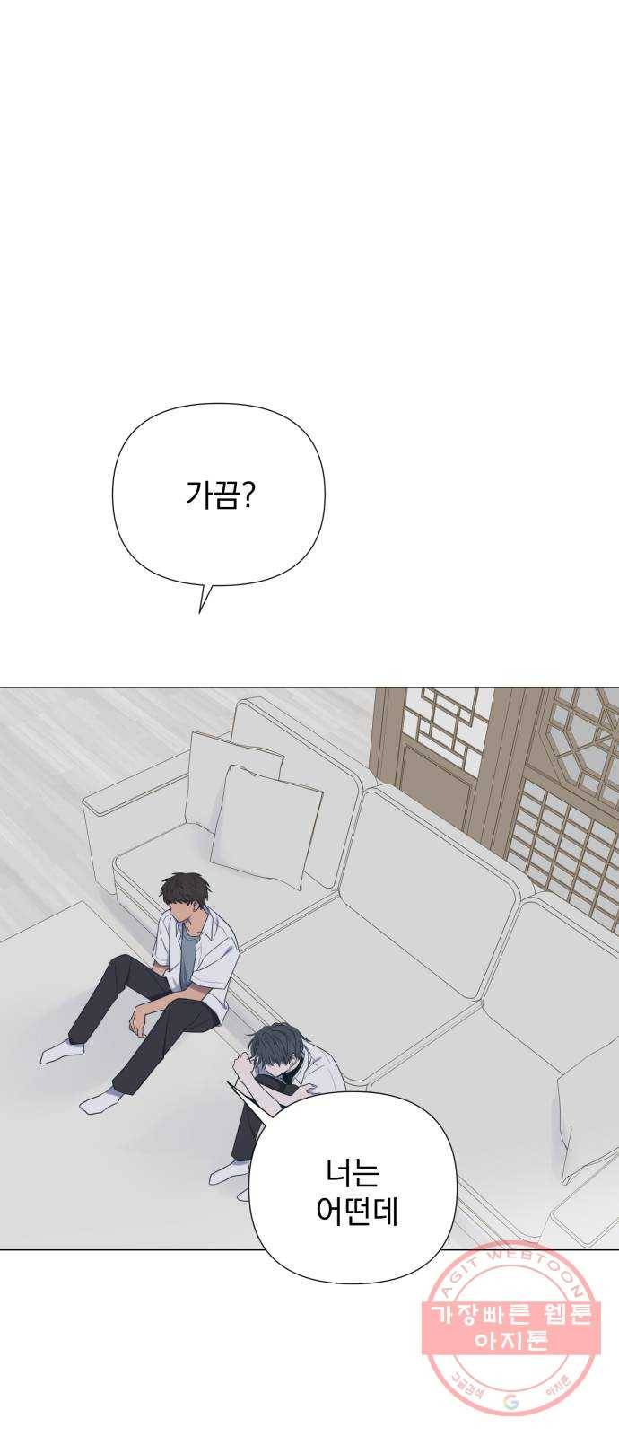 달로 만든 아이 19화 20