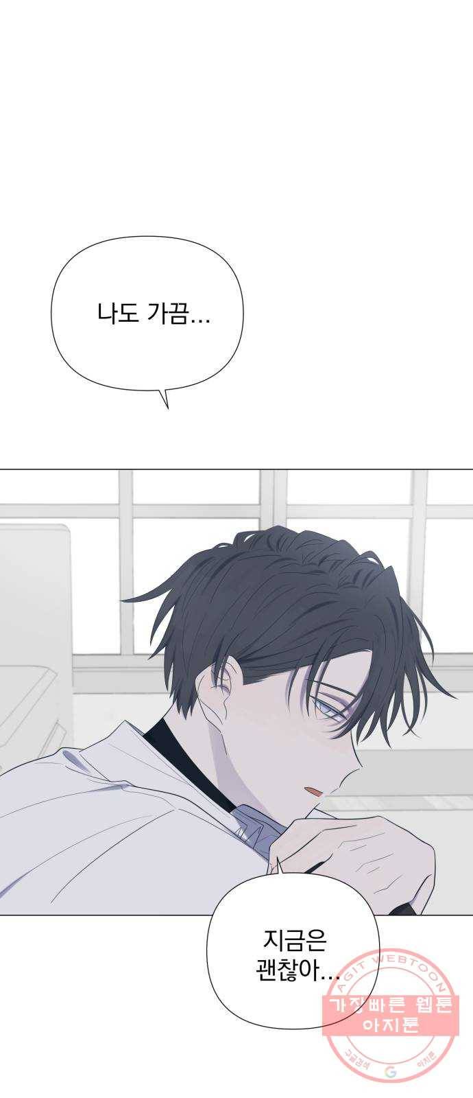 달로 만든 아이 19화 21