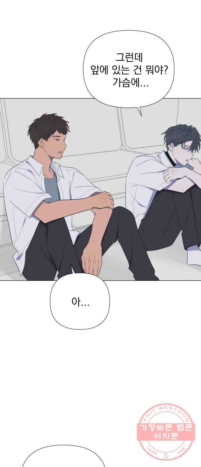 달로 만든 아이 19화 23