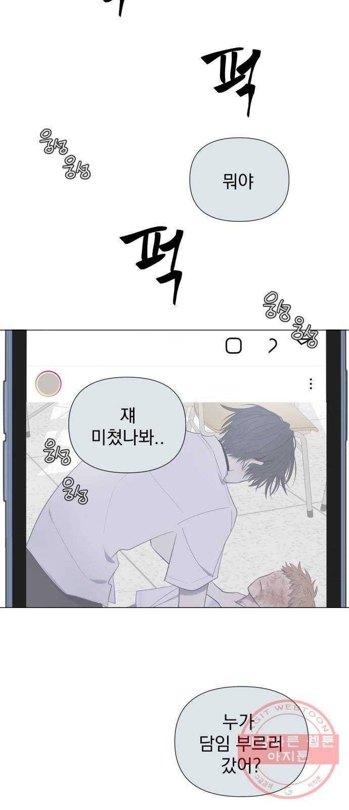 달로 만든 아이 19화 27