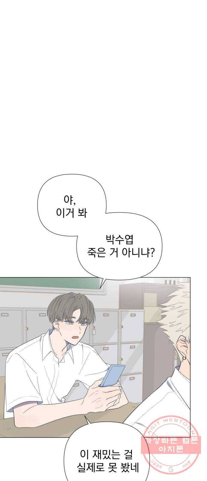 달로 만든 아이 19화 28