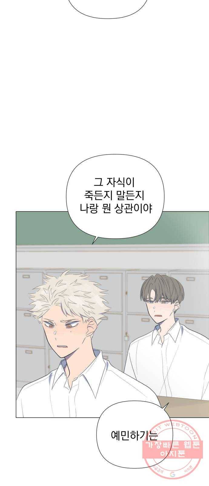 달로 만든 아이 19화 29
