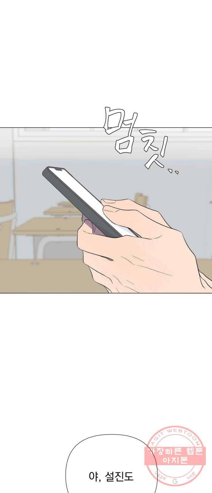 달로 만든 아이 19화 36