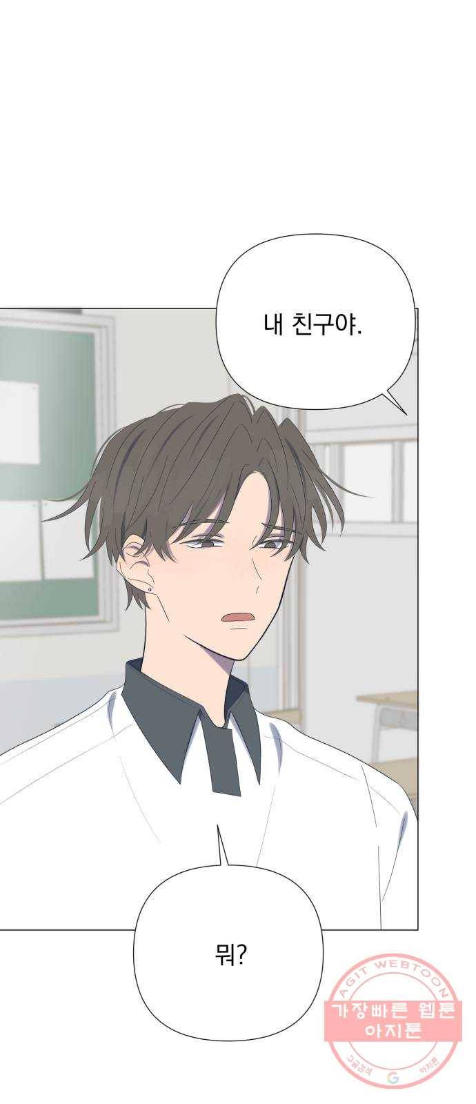 달로 만든 아이 19화 41
